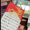 Marlboro Red (Limited Edition, square pack) 2 Marlboro Red (Limited Edition, square pack)