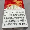 Marlboro Red (Limited Edition, square pack) 3 Marlboro Red (Limited Edition, square pack)